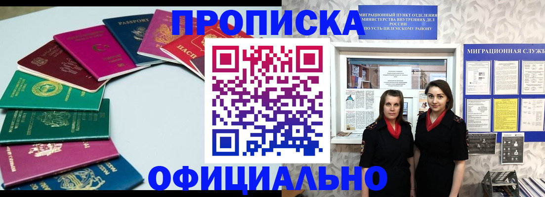 временная регистрация законно в Томске