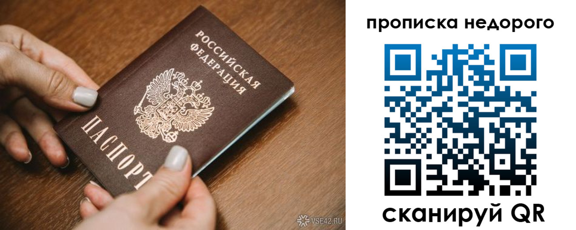 временная регистрация собственник в Томске