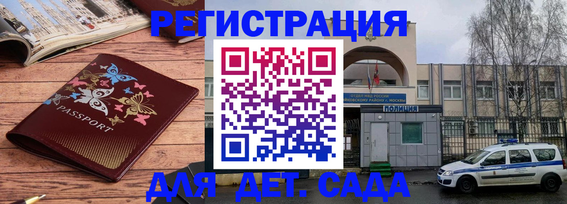 прописка для военкомата в Томске