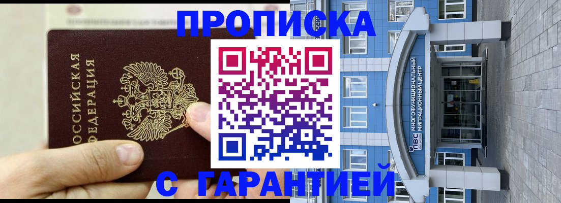 найти адрес прописки в Томске